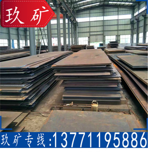 玖矿供应 Q890钢板 Q890D高强钢板 矿山机械用Q890D高强板