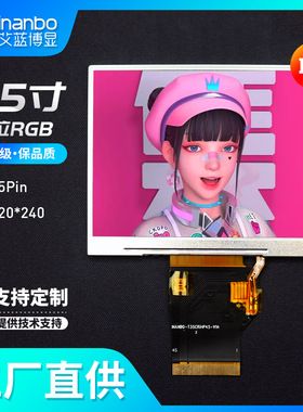 3.5寸横屏IPS液晶屏 RGB接口 320*240 7272 45PIN 近方形工厂直供