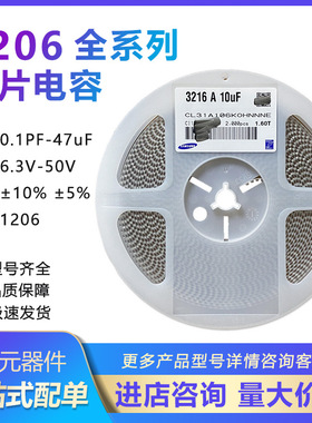 1206贴片电容10PF/15P/18P/20P/22P/30P/33P/36P/47P/56P 50V C0G