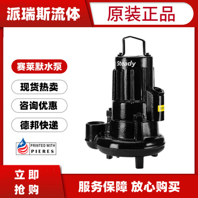 现货xylem赛莱默Steady世代排污废水泵Steady1310 1315 1305-S61