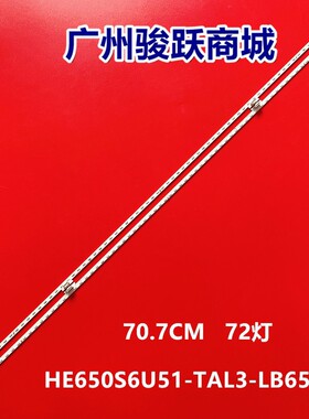 HZ65E70 HZ65E5D蓝光HE650S6U51-TAL3-LB6507J V0-2018091701