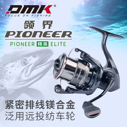 德米克领界纺车轮泛用远投镁合金主体纺车轮