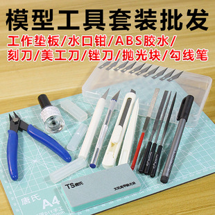 工具套装 模型拼装 水口钳抛光块垫板胶水刻刀打磨配件新手入门工具