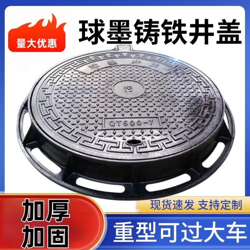 防沉降窨井污水定制厂家球墨铸铁井盖圆形电力阴井雨水下水道