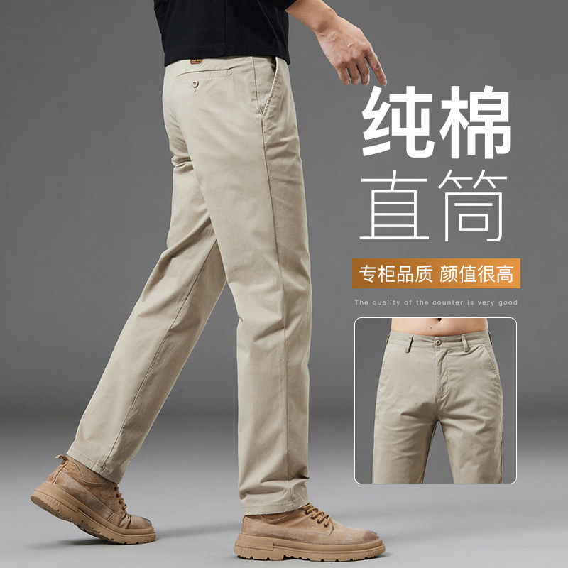 IKAC纯棉休闲裤子男款春季2026新款弹力春秋款直筒裤中年薄款长裤