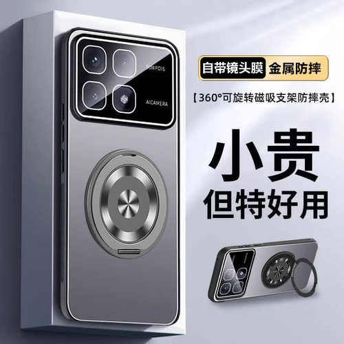 适用红米K90Promax手机壳新款