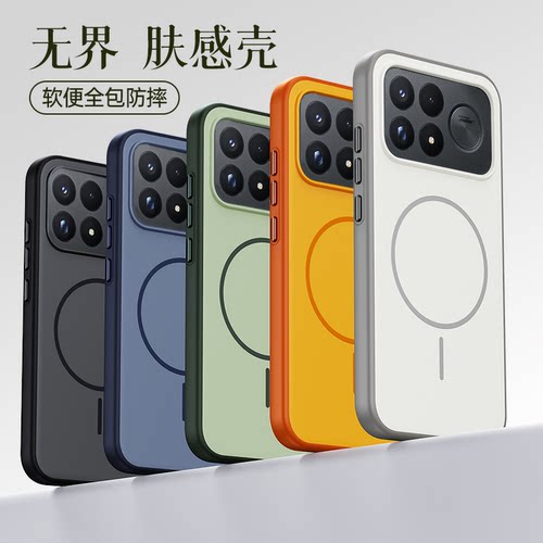 适用红米K100ProMax手机壳磁吸充