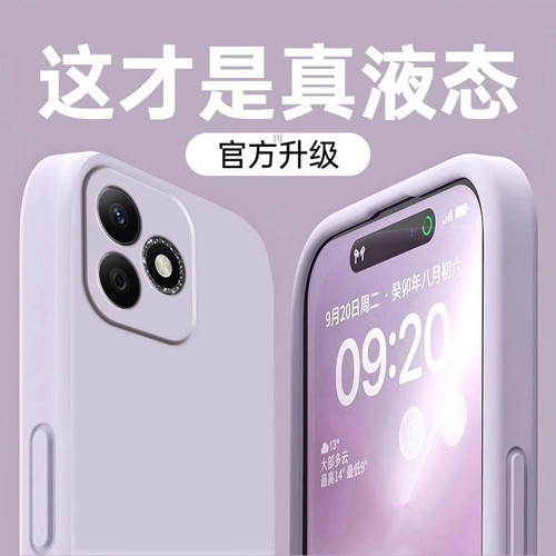 液态硅胶 防摔防滑 全包简约