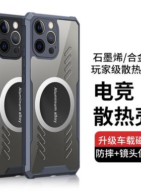 适用苹果11手机壳电竞散热iPhone11proMAX车载磁吸保护套适用11pro新款全包防摔石墨烯高端性创意透气高级感