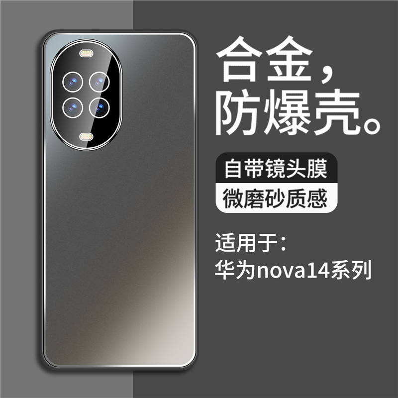 适用华为nova14手机壳新款nova14pro合金带镜头膜男款全包防摔保护套防指纹高级超薄磨砂nova14ultra外壳耐用