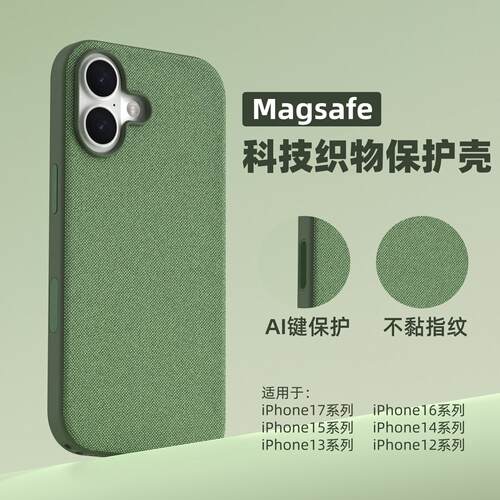 适用苹果iPhone17手机壳科技编织