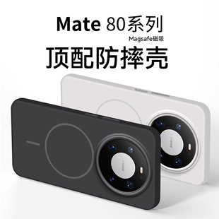 适用华为Mate80手机壳2025新款磁吸Mate80Promax系列全包防摔70pro+十优享版外壳保护套mate60男士高级感超薄