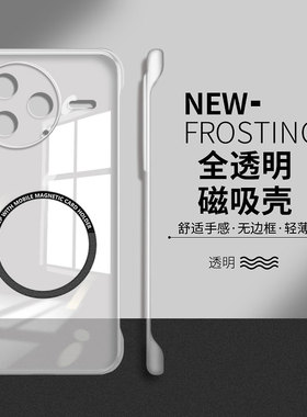适用于红米k80手机壳k80pro全透明磁吸无边框k70至尊版e硬壳k60超薄散热k50ultra高级感k40男女新品k4s保护套