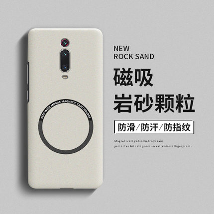 适用红米k20手机壳磨砂磁吸硬壳新品redmik20pro尊享版超薄散热全包防摔男redmi女pro网红款生至尊简约套