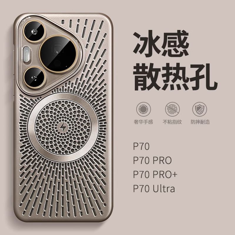 适用华为Pura70镂空散热手机壳
