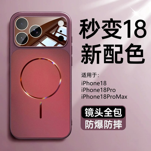 适用苹果18/18pro/max手机壳