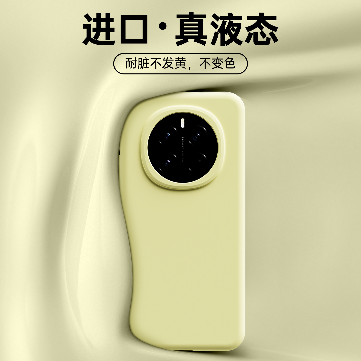 简约纯色 液态硅胶 简约纯色