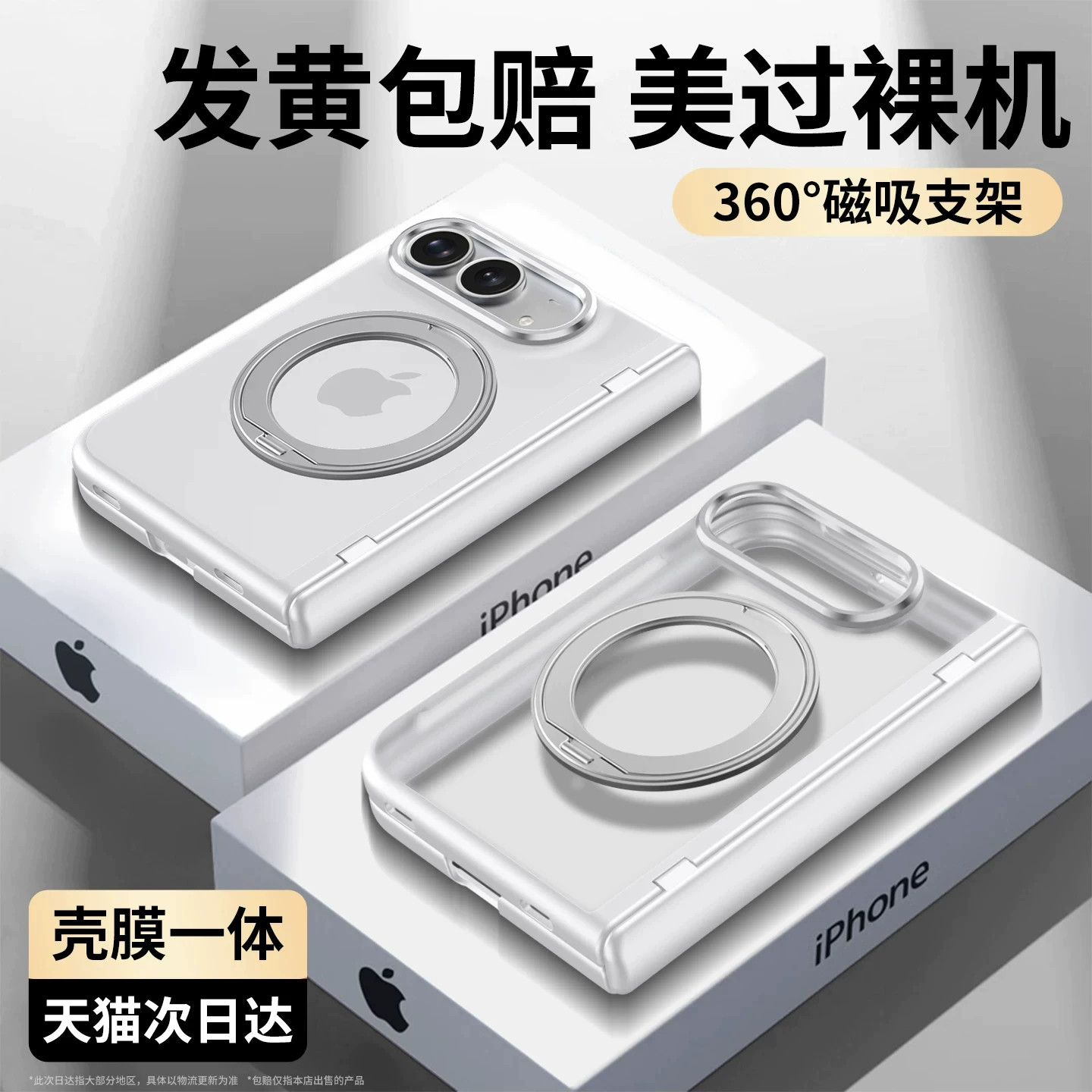 适用iPhone DUO手机壳新款苹果duo阔折叠屏透明磁吸支架iPhoneduo保护套壳膜一体高级感男女中轴全包防摔外壳