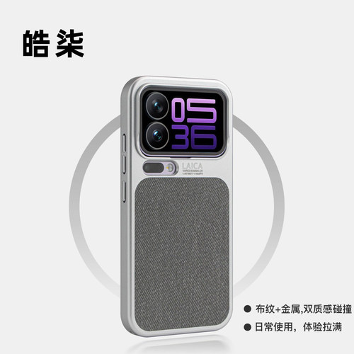 适用小米17亚麻布纹防摔手机壳