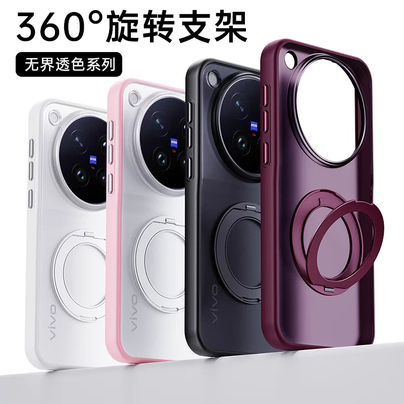 皓柒适用vivox500promax磁吸手机壳磨砂X500Pro保护套高级感带支架保护壳简约vivox500全包边防摔软边硬外壳