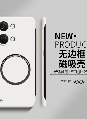 适用一加ace2v手机壳1+ace2pro磁吸无边框ace2超薄散热ace3简约防摔ace竞速版oneplus高级感男女款保护套