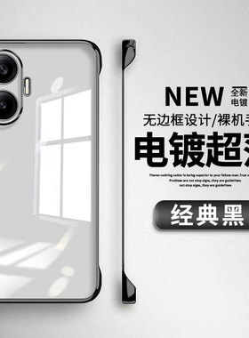 适用红米Turbo4Pro手机壳小米RedmiTurbo4pro新款保护套turbo透明无边框Trubo男女防摔Tubro超薄电镀5G硬外壳