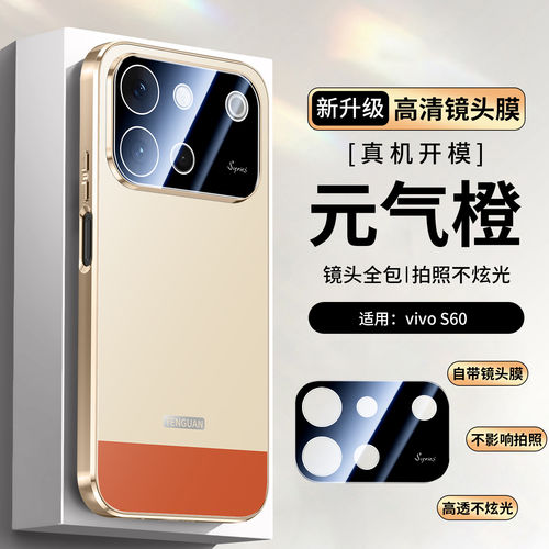 适用vivos60手机壳电镀磨砂拼接
