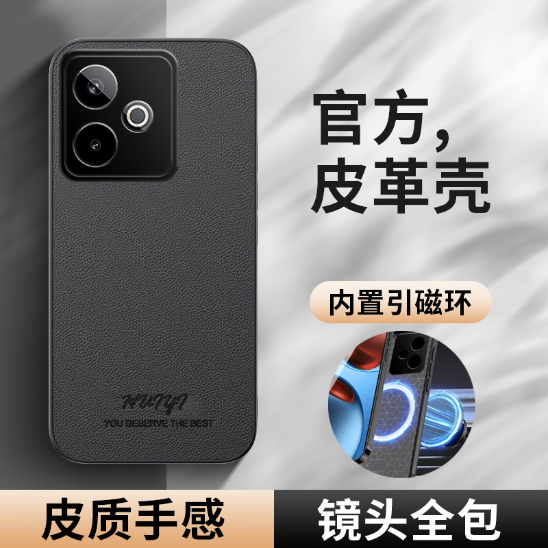 皓柒适用于真我GT7手机壳新款车载磁吸磨砂皮纹保护套真我gt7p