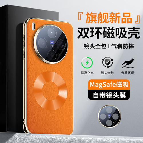 适用vivoX300Pro手机壳带镜头膜