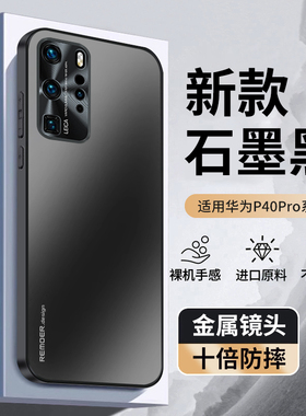 适用华为P40手机壳华P40Pro新款P40Por+防摔全包保护套曲屏外壳高端磨砂四零P4O男p女opro十p49高级感的pr0加