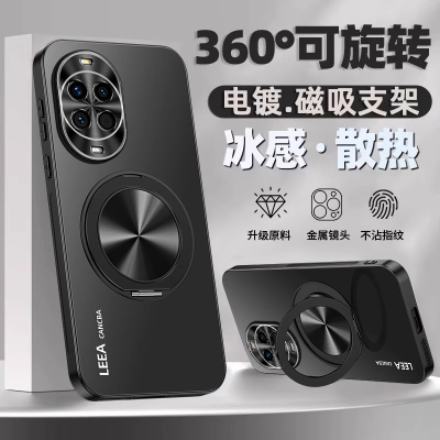 适用华为nova14手机壳旋转支架