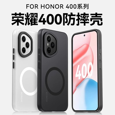皓柒适用荣耀400pro手机壳荣耀400新款磁吸保护套镜头全包honor超薄防摔por官方简约华为高级感小众男女外壳