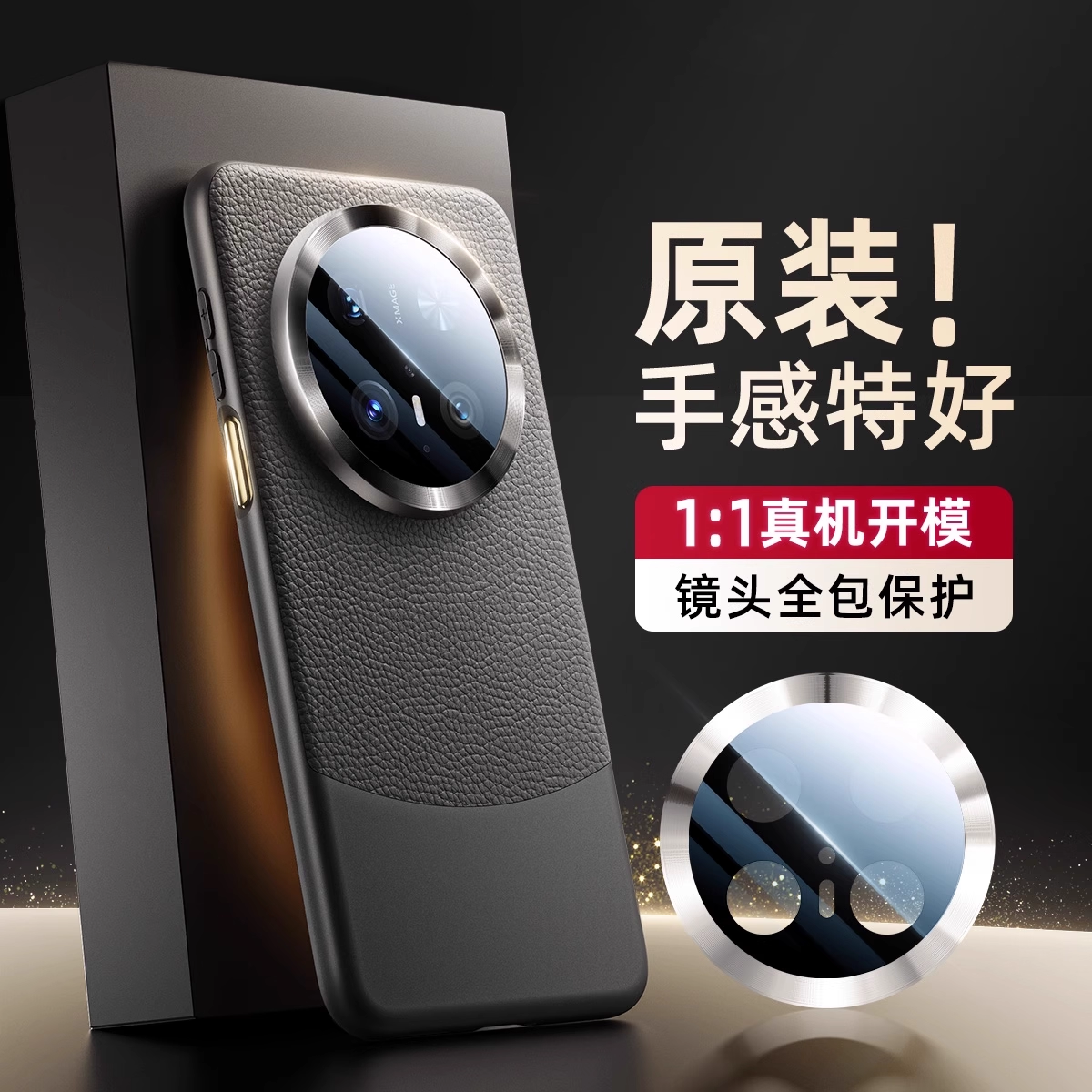 适用华为mate70pro手机壳新款