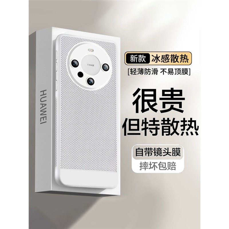 适用华为mate70手机壳新款mate60pro+散热保护套mate50Pro超薄透气40epro自带镜头膜mt30全包防摔E男女高级感