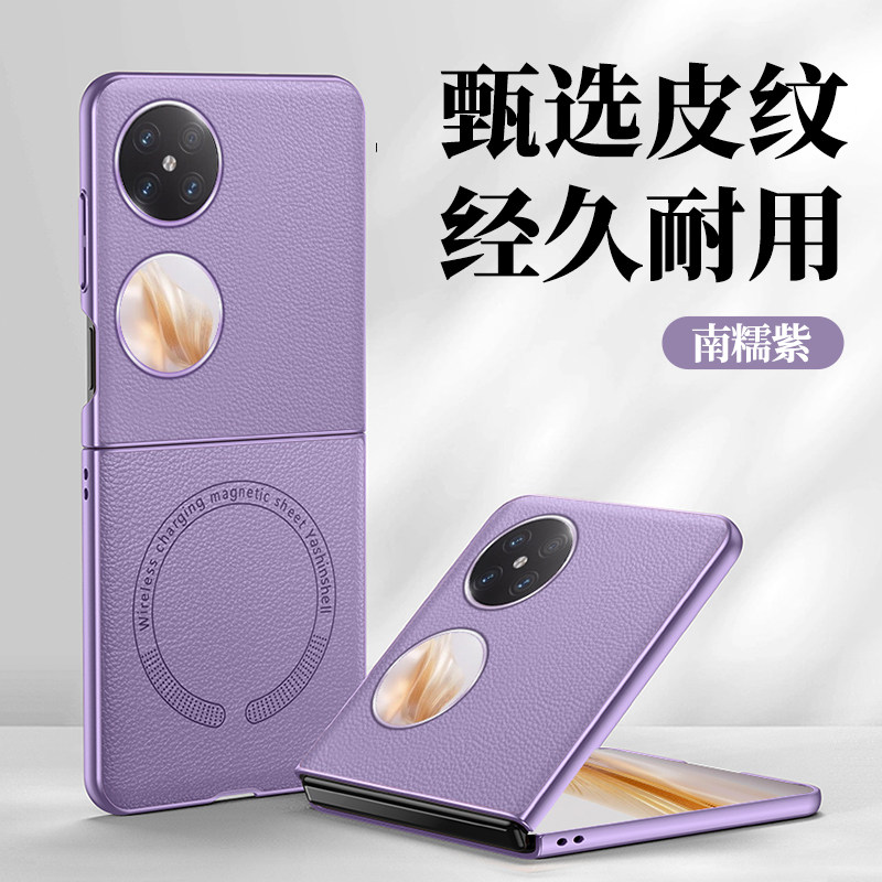 适用华为pocket2手机壳折叠素皮荔枝纹新款时尚皮革压纹磁吸p50pocket高端商务奢华简约超薄防摔男全包保护套