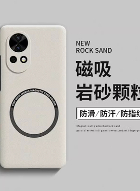 适用华为nova13手机壳nova12pro磨砂磁吸nova11ultra硬壳nova10全包防摔nova9男女nova8超薄散热nova7高级感