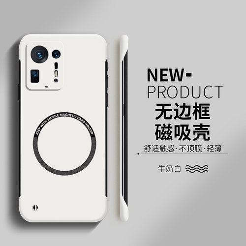 磁吸无线充，无边框pc材质，防摔防滑