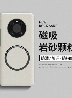 适用华为mate40Pro手机壳新品mate50磁吸磨砂硬壳mate30套rs保时捷版pro+网红男女款meta20x超薄散热e外壳5G