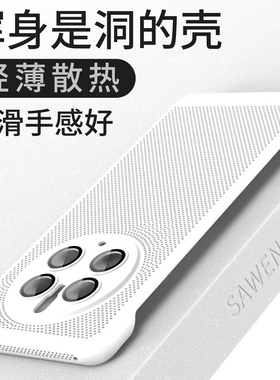 适用华为mate60pro手机壳新款华为mate50pro全包防摔mate60pro+透明mate40pro超薄蜂窝散热mate60无边框mt30e