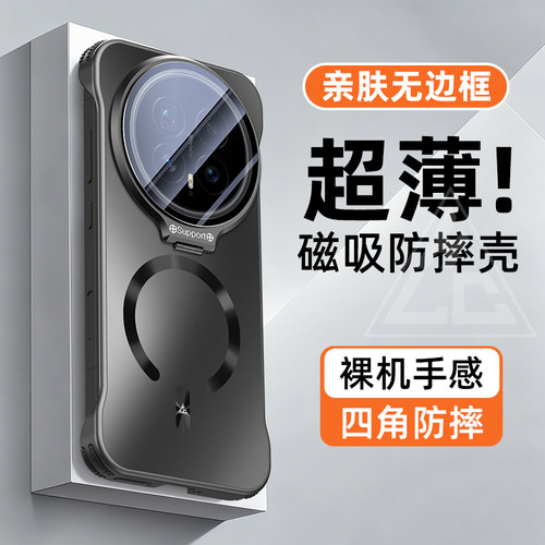 适用荣耀Magic8无边框手机壳新款
