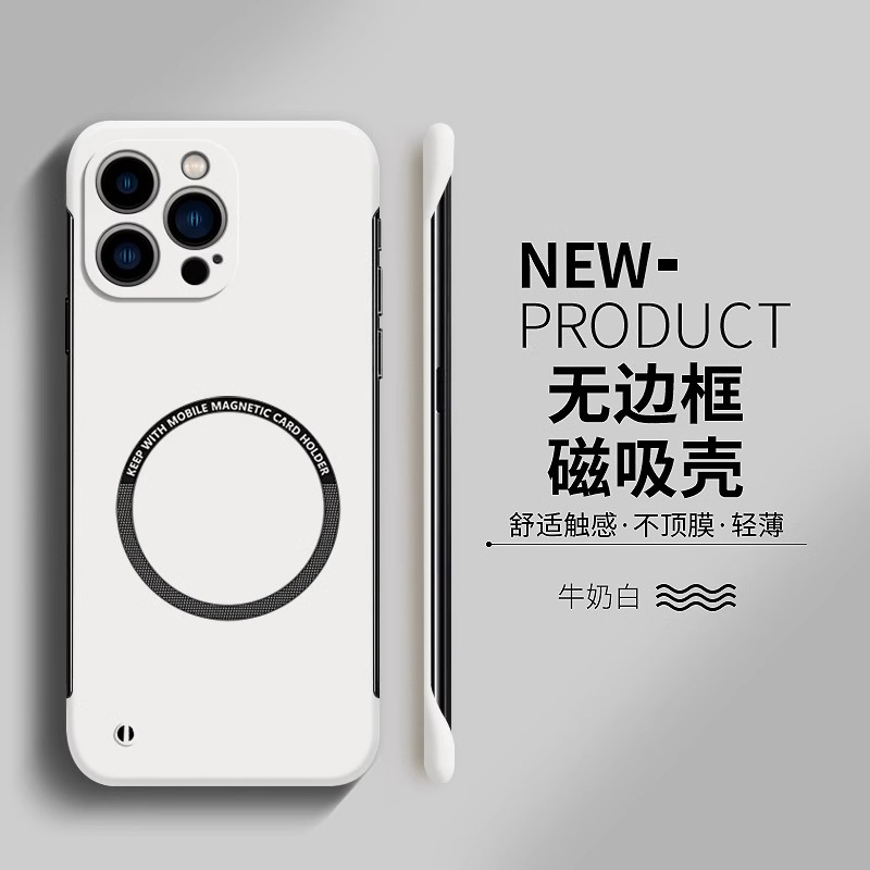 磁吸无线充，无边框pc材质，防摔防滑