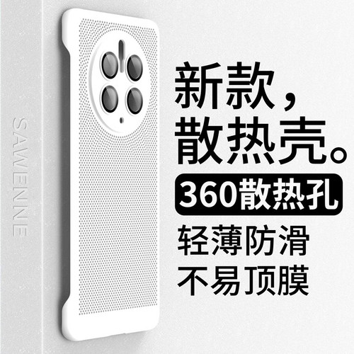 适用华为mate40pro手机壳新款无边框mate40e超薄散热mate30pro半包mate50pro高级感50rs保时捷epro曲屏专用男