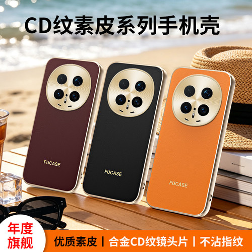适用荣耀Magic8Pro手机壳皮纹