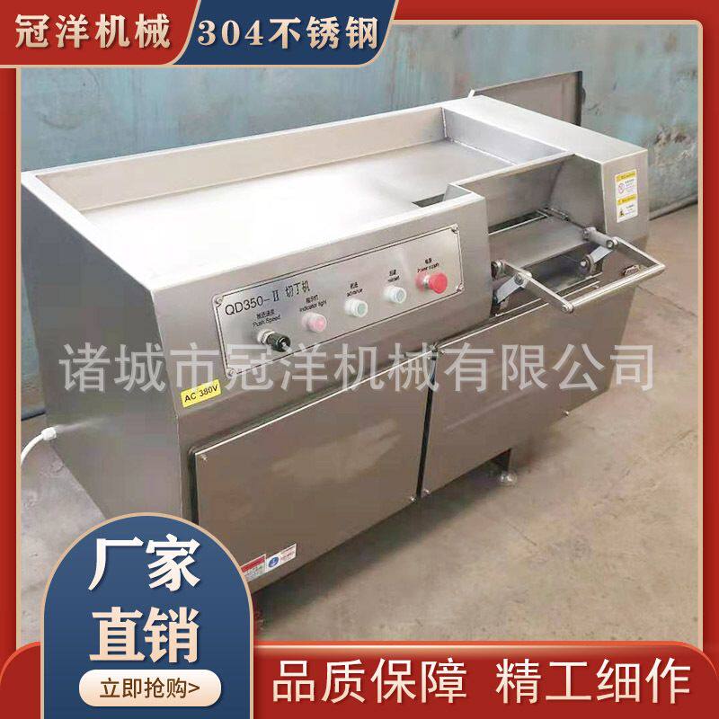 工厂用大型切冻肉丁机器全自动液压式350型切肉丁机饭店用切丝机