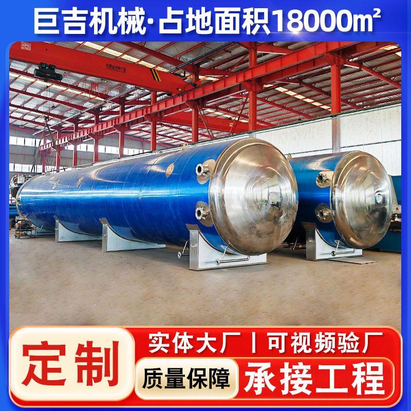 啤酒杀菌釜 肉罐头双锅并联杀菌罐 豆干杀菌锅 商用年糕灭菌釜,机械设备,消毒灭菌设备,淘宝优惠券,粉丝福利购,淘宝优惠卷