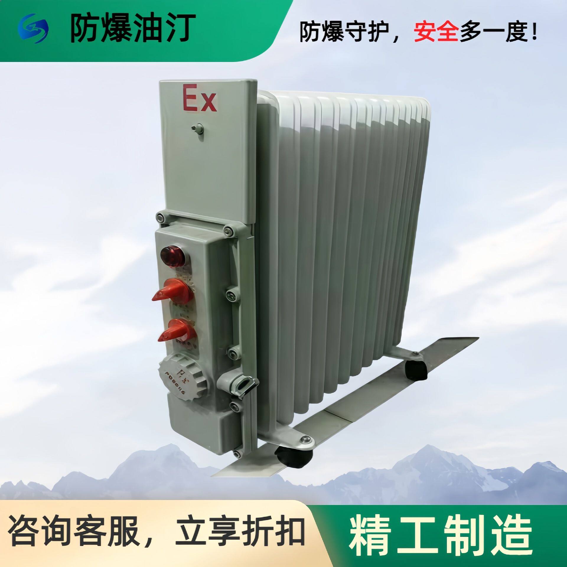 矿用电热油汀 防爆电暖气片 移动方便电热取暖器 现货防爆油汀