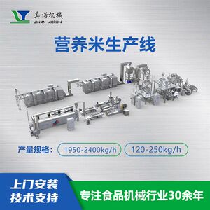 马铃薯人造米设备真诺土豆营养米机器高纤低GI米生产线源头厂家