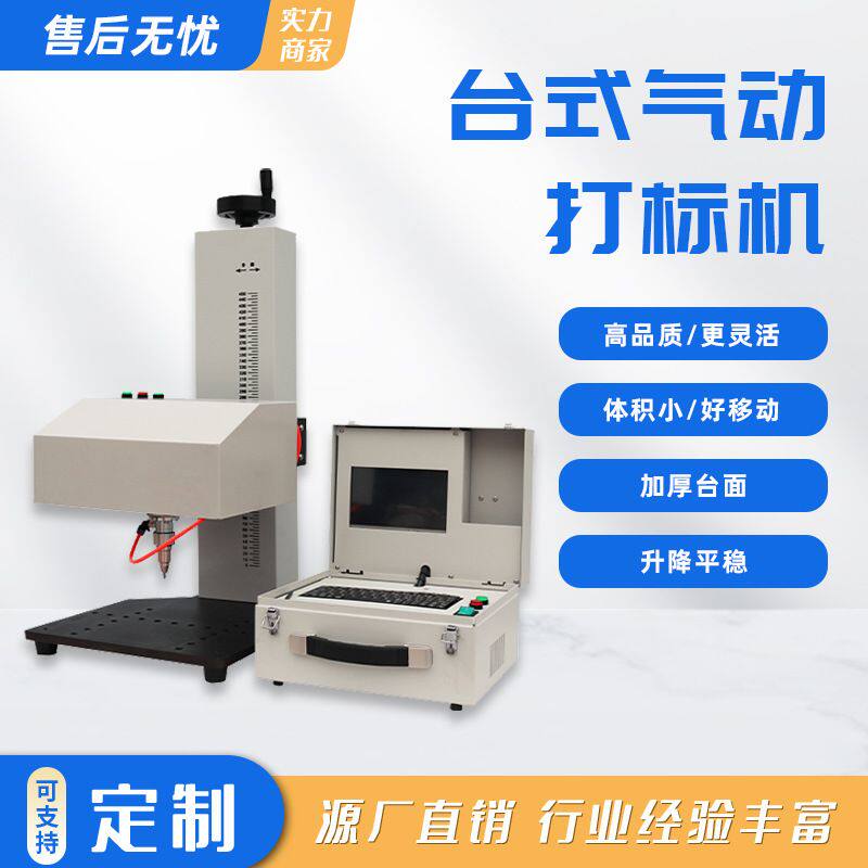 CRL气动打标机 金属铭牌日期雕刻机智能化 车架号发动机号打码机