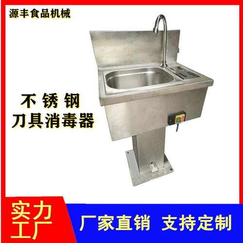 源头工厂生产不锈钢刀具消毒池刀具消毒器不锈钢刀具消毒槽