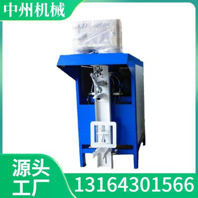 干粉砂浆水泥熟料自动阀口袋粉体包装机生产厂家中州机械厂